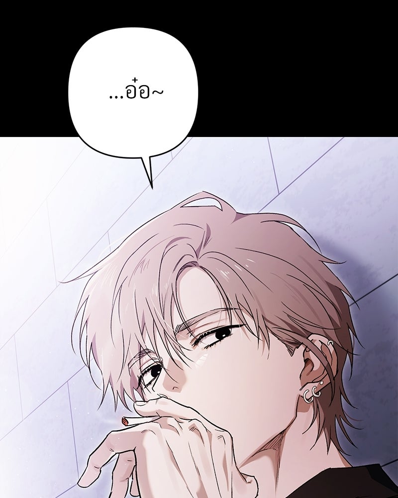 แบดบอยมานี่มา! - หน้า 26