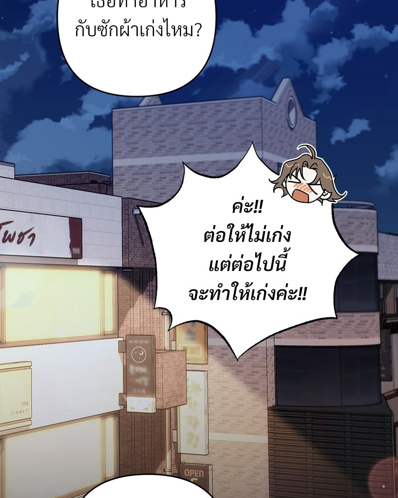 แบดบอยมานี่มา! - หน้า 30