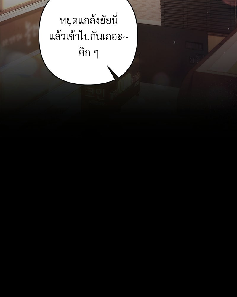 แบดบอยมานี่มา! - หน้า 31