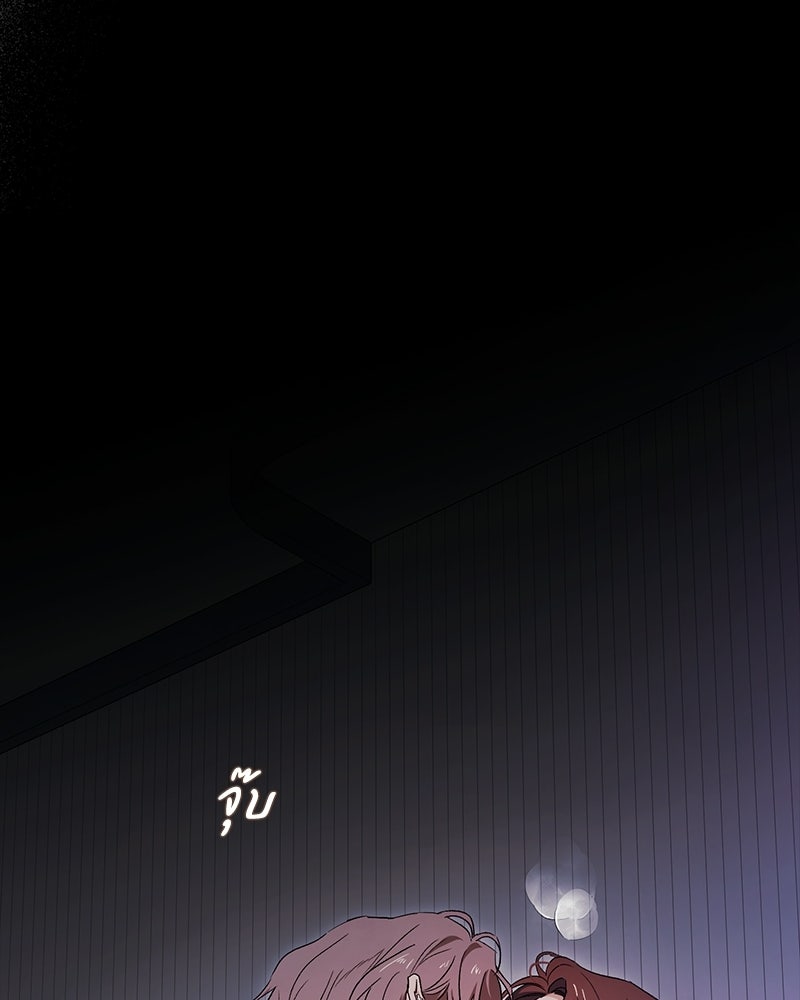 แบดบอยมานี่มา! - หน้า 36