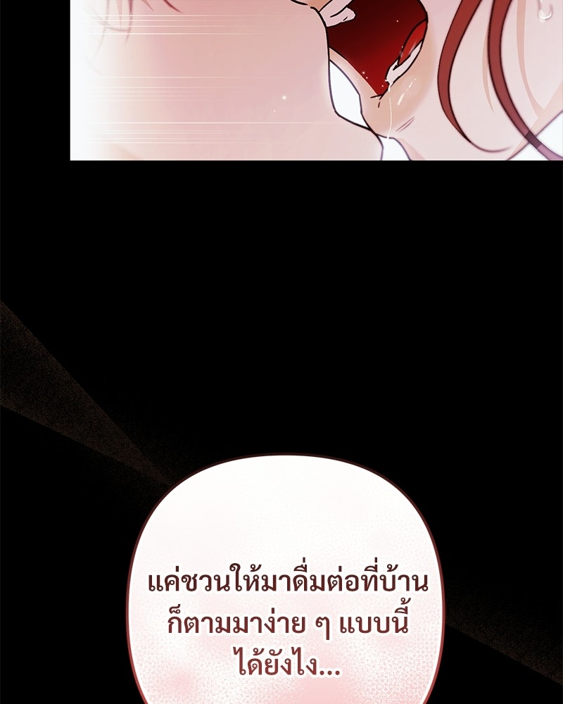แบดบอยมานี่มา! - หน้า 39