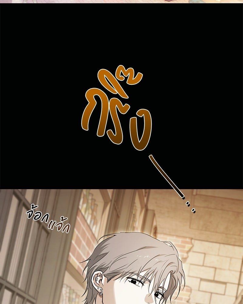 แบดบอยมานี่มา! - หน้า 4