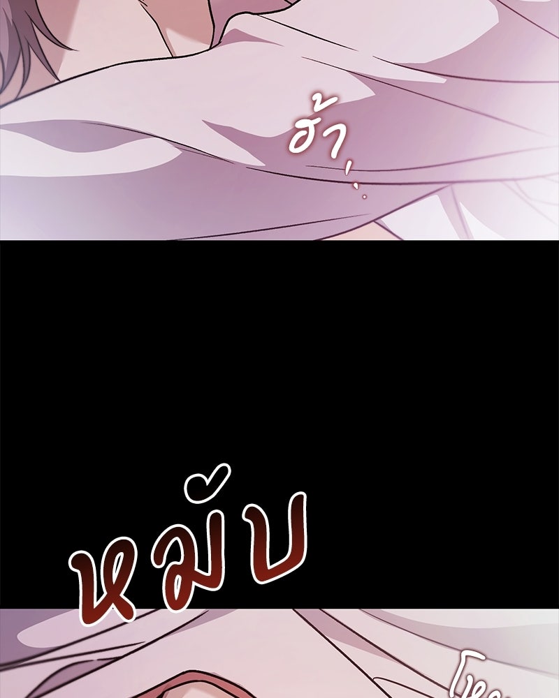 แบดบอยมานี่มา! - หน้า 41