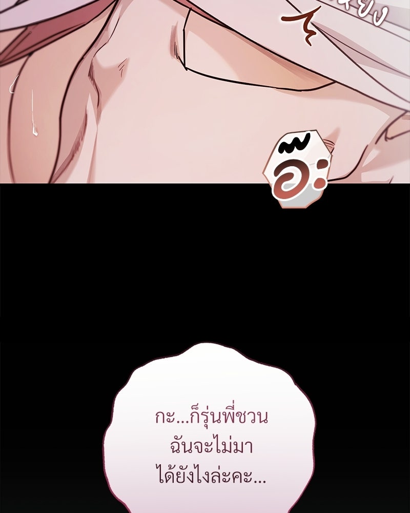 แบดบอยมานี่มา! - หน้า 42