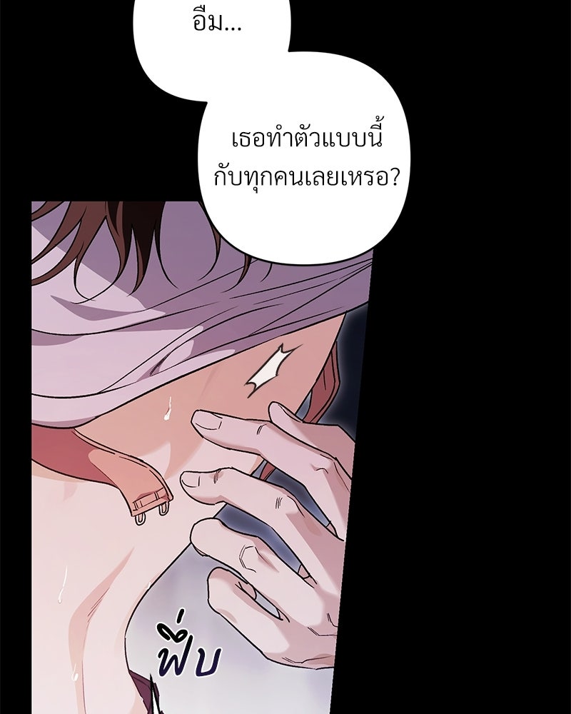 แบดบอยมานี่มา! - หน้า 45