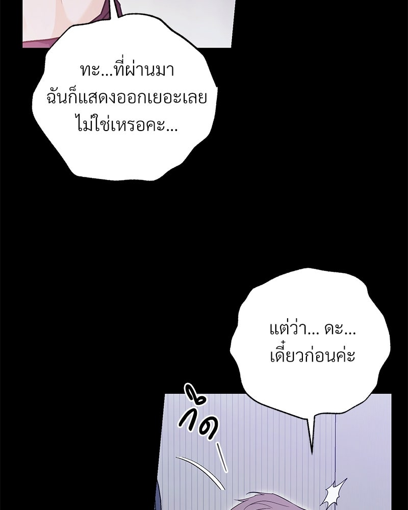 แบดบอยมานี่มา! - หน้า 46