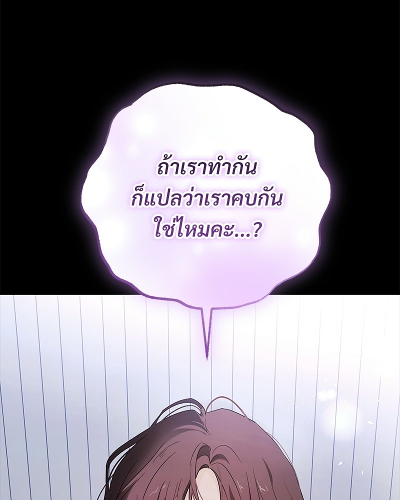 แบดบอยมานี่มา! - หน้า 48