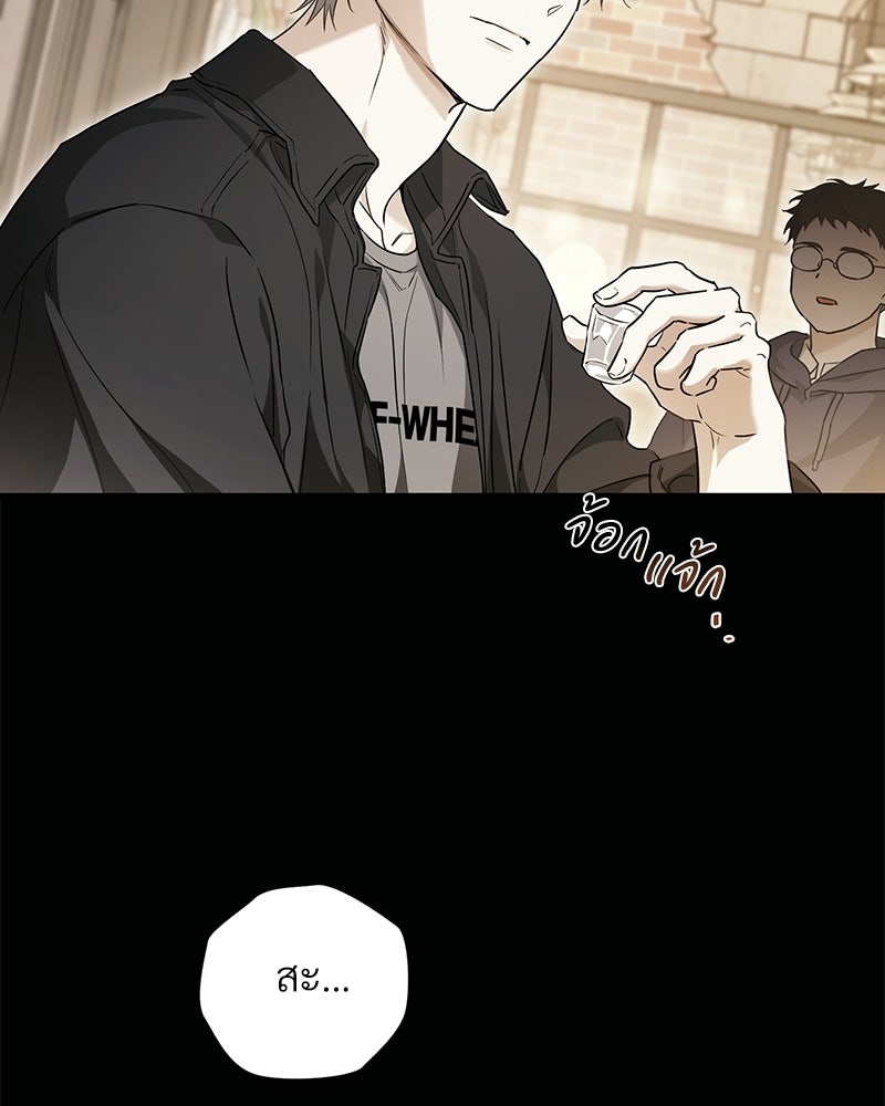 แบดบอยมานี่มา! - หน้า 5