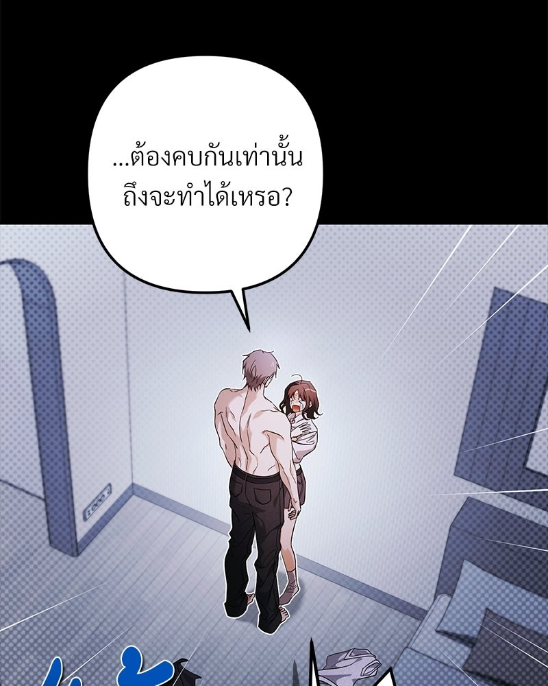 แบดบอยมานี่มา! - หน้า 52