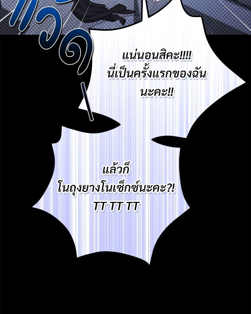 แบดบอยมานี่มา! - หน้า 53