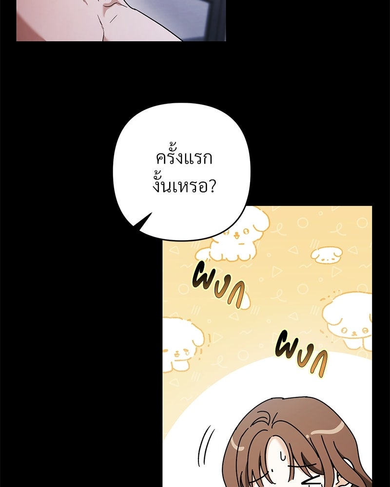แบดบอยมานี่มา! - หน้า 55