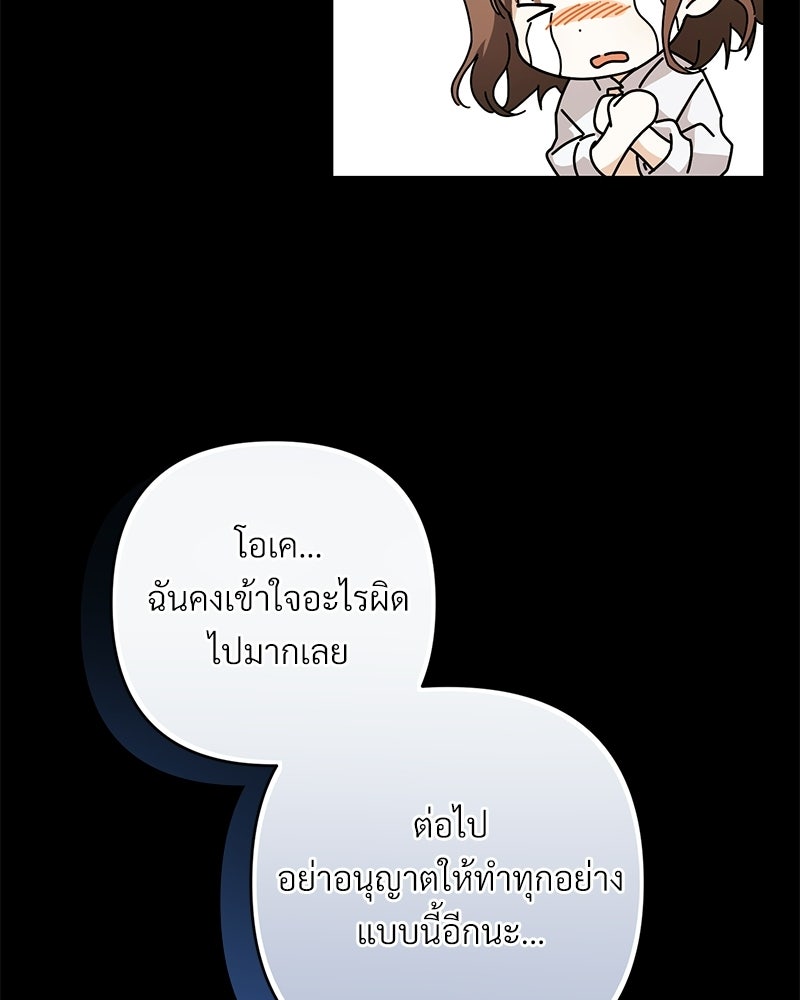 แบดบอยมานี่มา! - หน้า 56