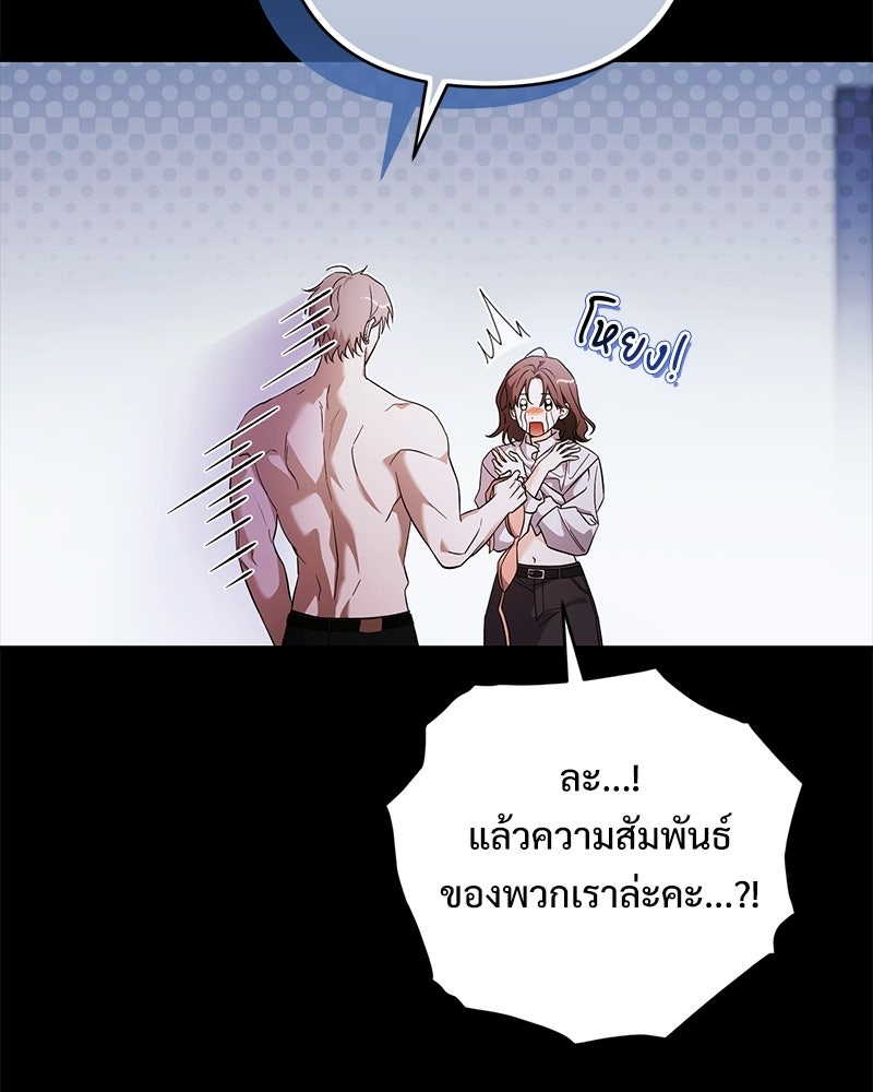 แบดบอยมานี่มา! - หน้า 57