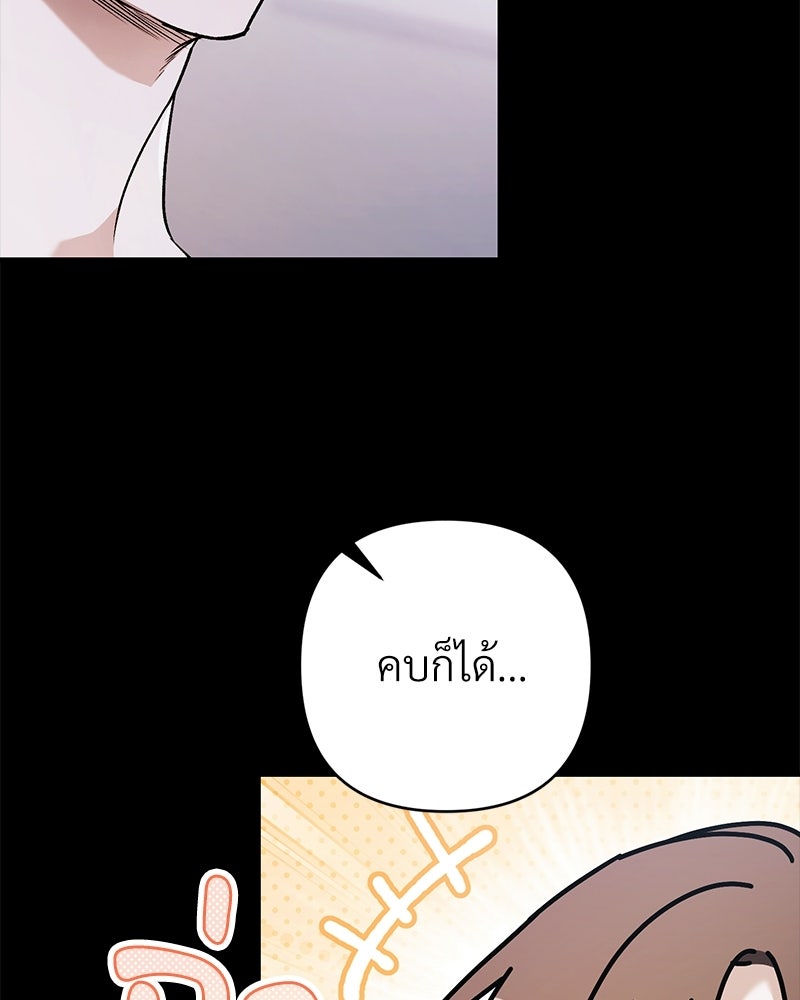 แบดบอยมานี่มา! - หน้า 59