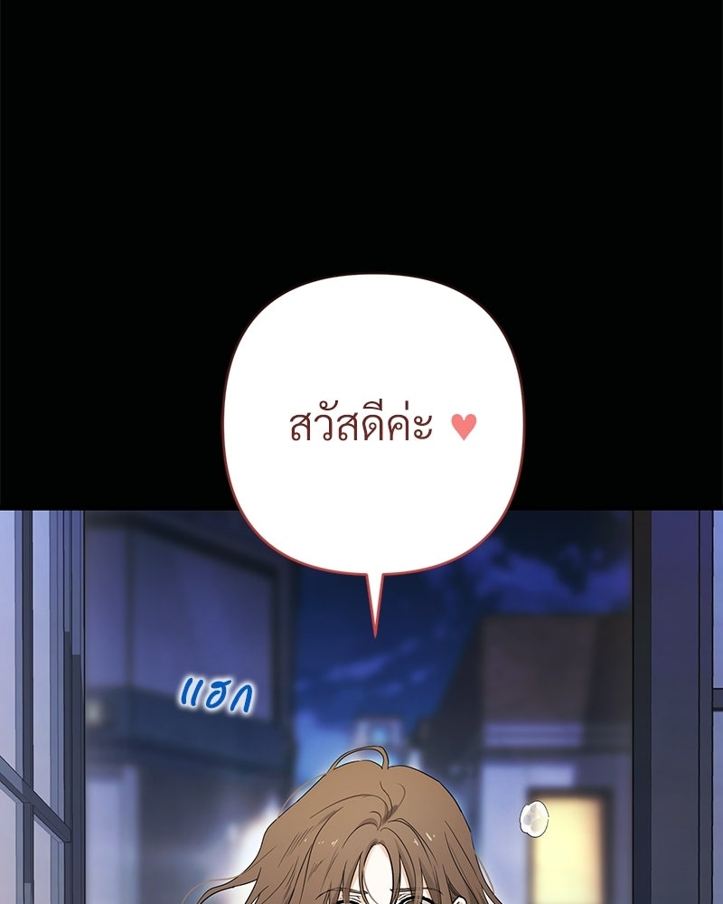 แบดบอยมานี่มา! - หน้า 6