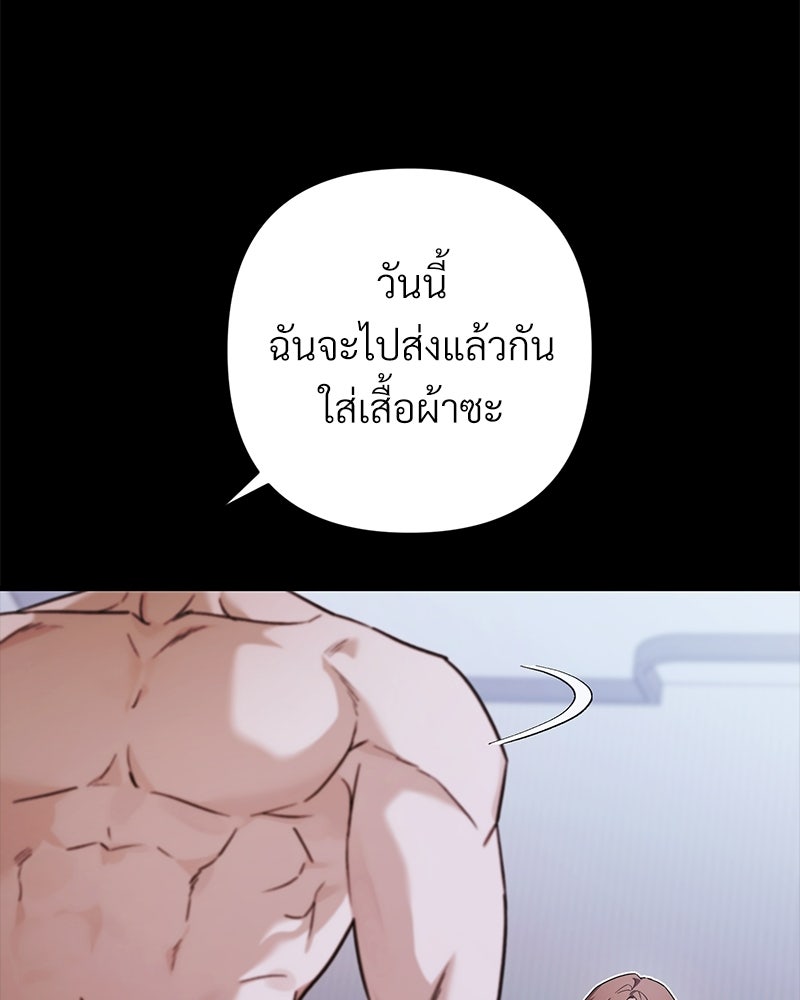 แบดบอยมานี่มา! - หน้า 61