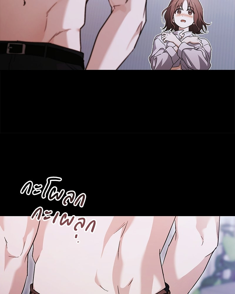 แบดบอยมานี่มา! - หน้า 62