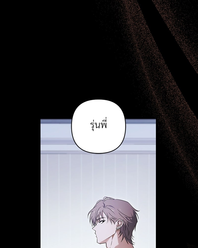 แบดบอยมานี่มา! - หน้า 65