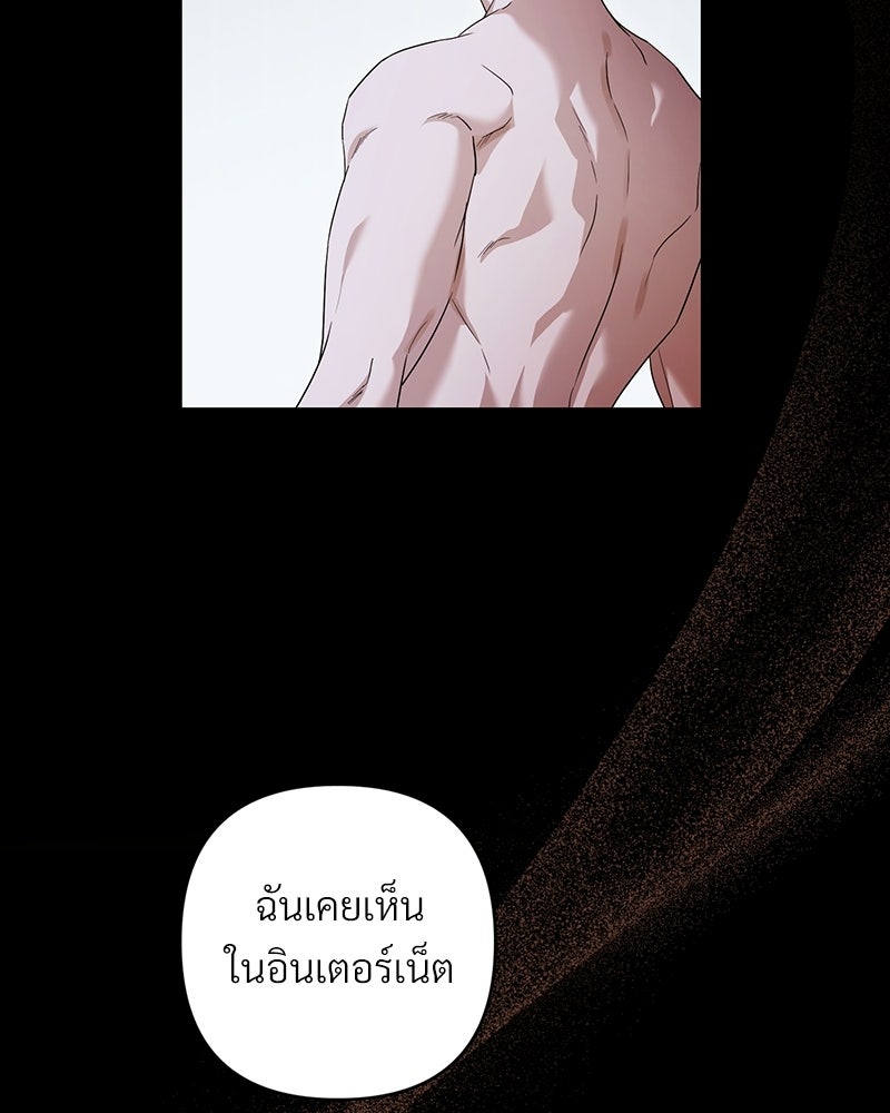 แบดบอยมานี่มา! - หน้า 66