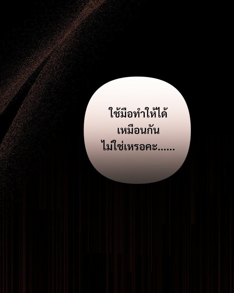 แบดบอยมานี่มา! - หน้า 67