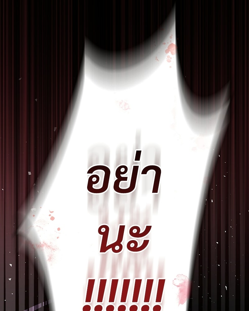 แบดบอยมานี่มา! - หน้า 68