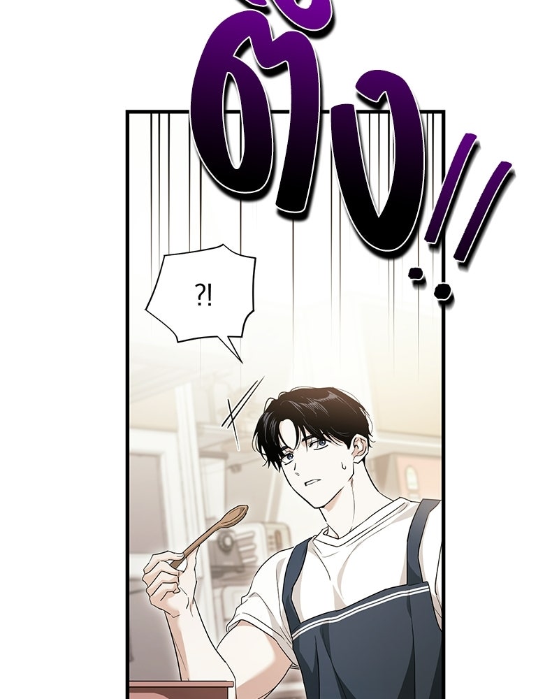 แบดบอยมานี่มา! - หน้า 72