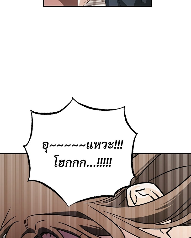 แบดบอยมานี่มา! - หน้า 73