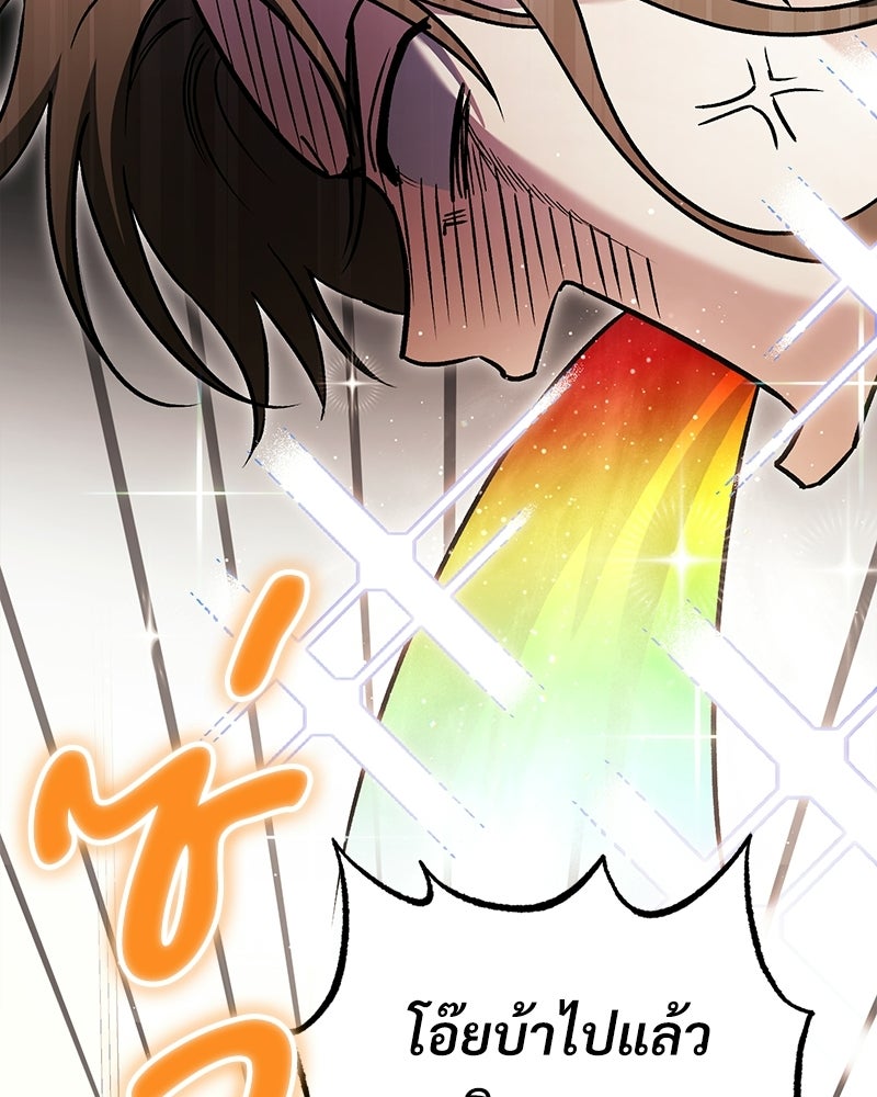 แบดบอยมานี่มา! - หน้า 74