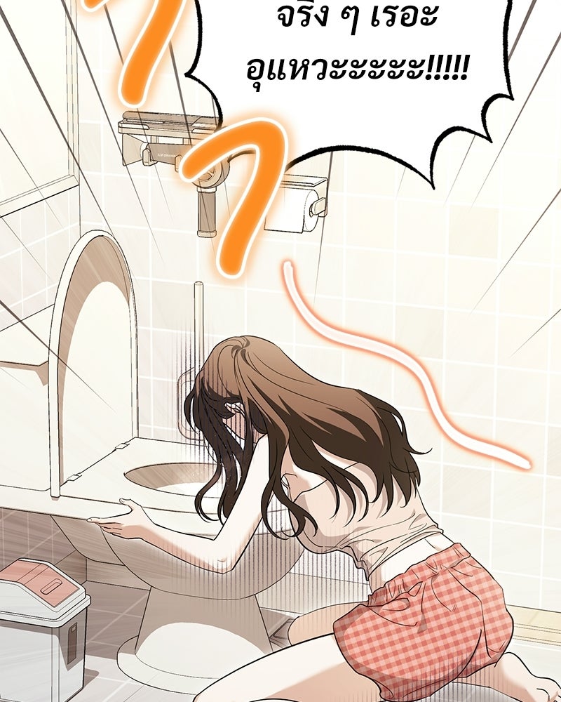 แบดบอยมานี่มา! - หน้า 75