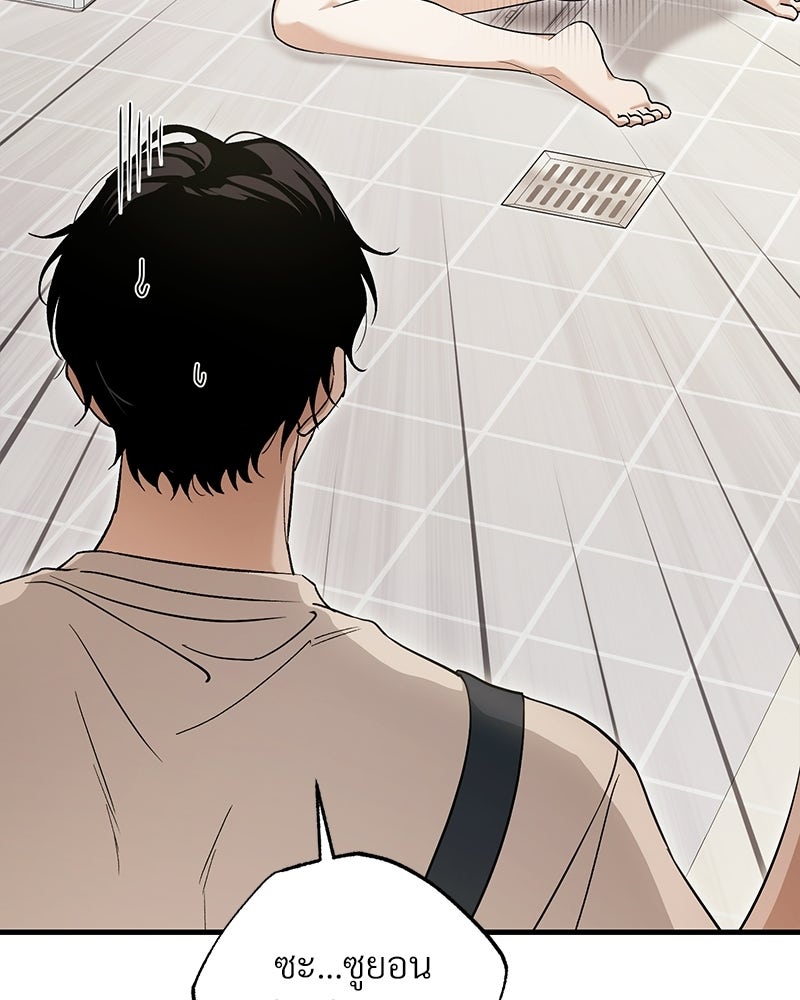 แบดบอยมานี่มา! - หน้า 76