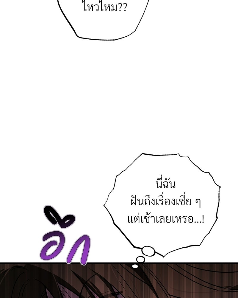แบดบอยมานี่มา! - หน้า 77