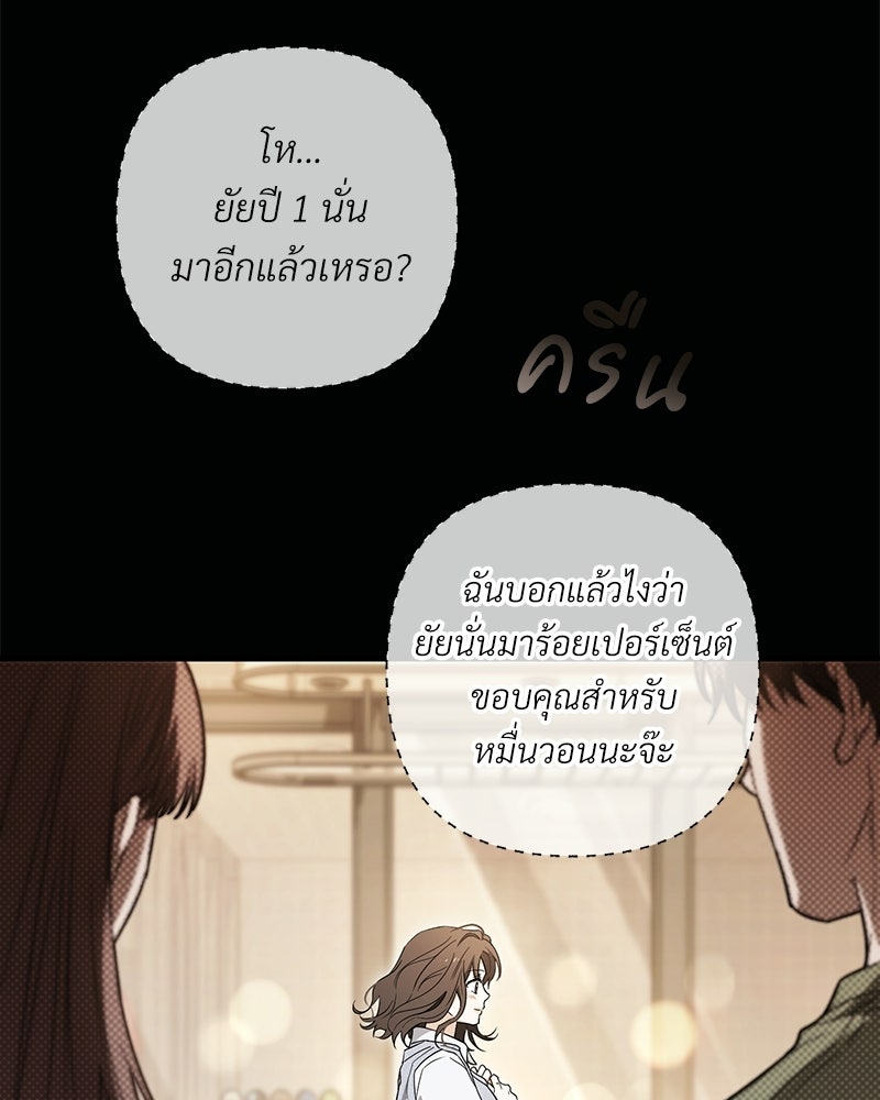 แบดบอยมานี่มา! - หน้า 8