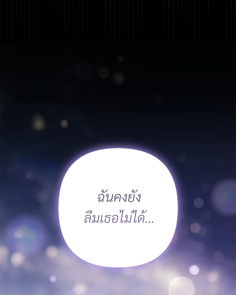 แบดบอยมานี่มา! - หน้า 80