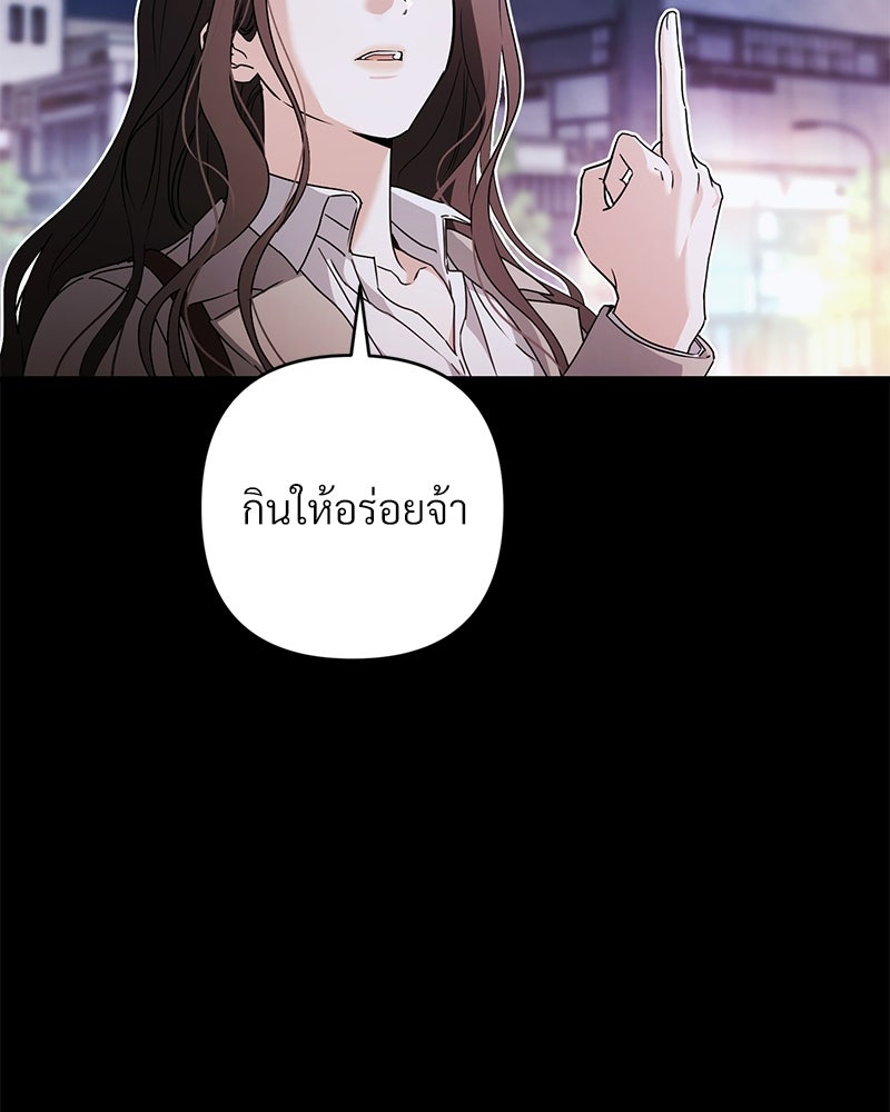 แบดบอยมานี่มา! - หน้า 84