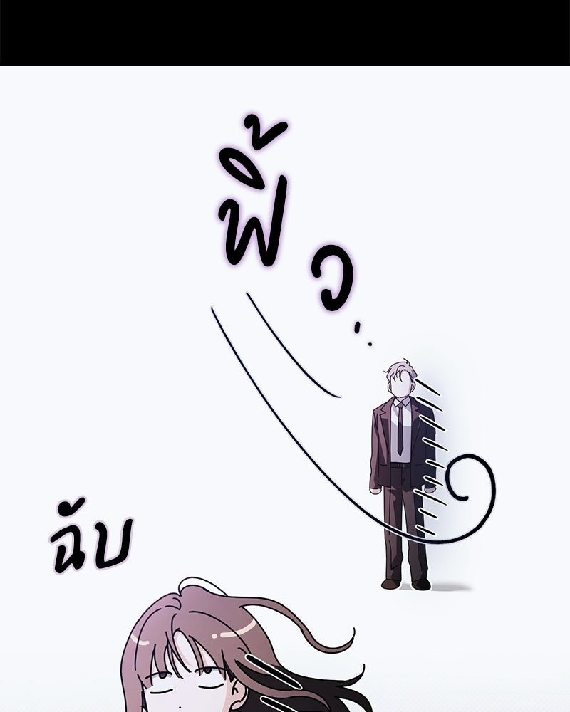 แบดบอยมานี่มา! - หน้า 85