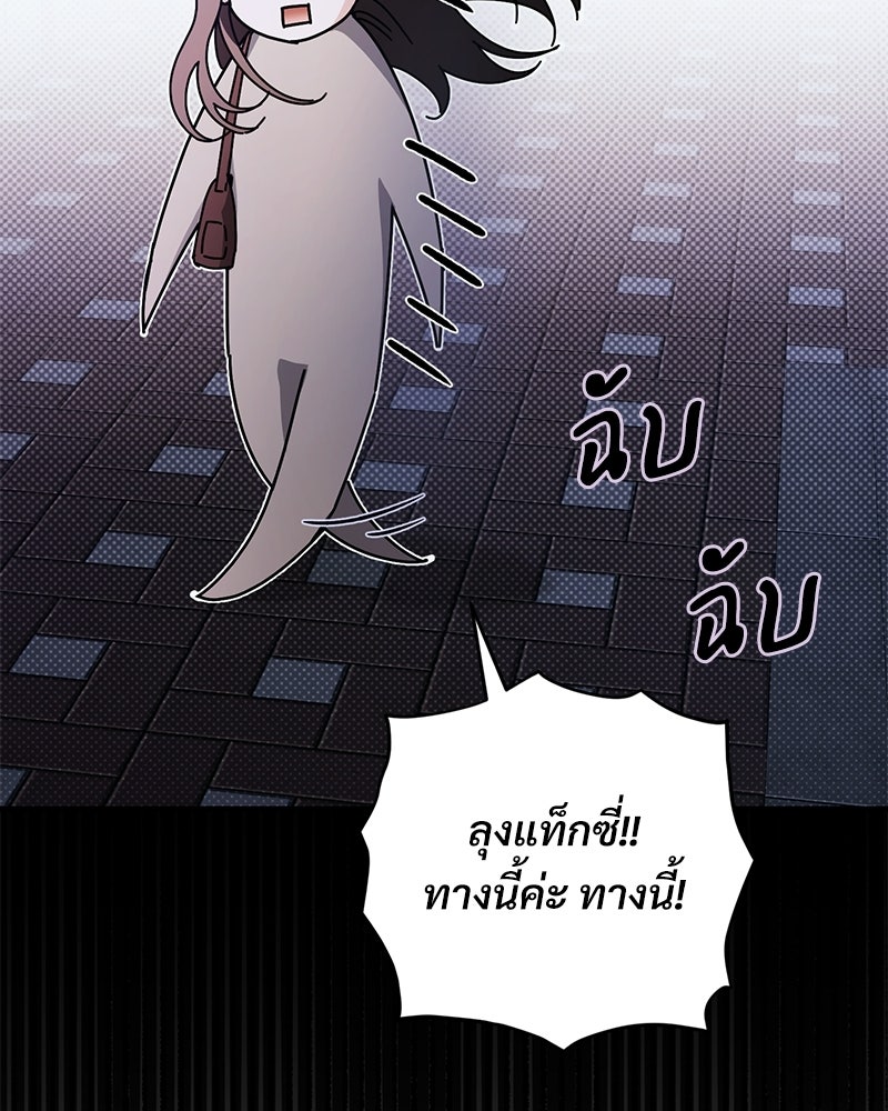 แบดบอยมานี่มา! - หน้า 86