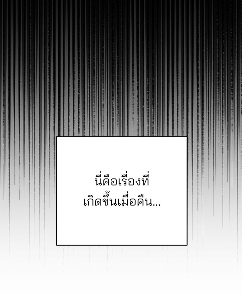 แบดบอยมานี่มา! - หน้า 87
