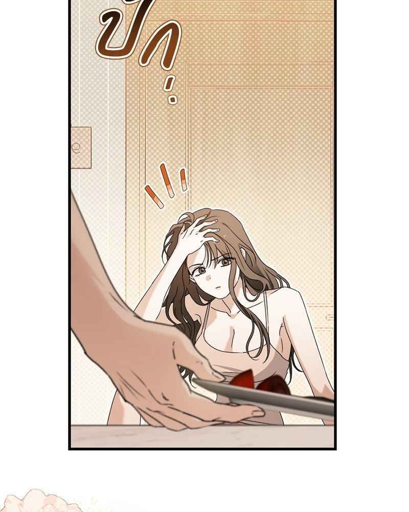 แบดบอยมานี่มา! - หน้า 89