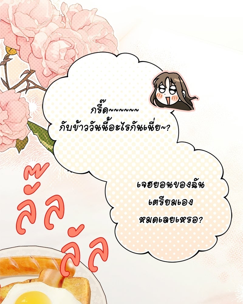 แบดบอยมานี่มา! - หน้า 90