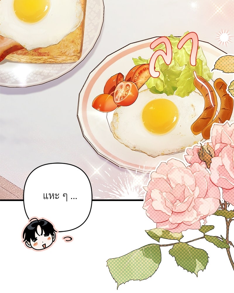 แบดบอยมานี่มา! - หน้า 91