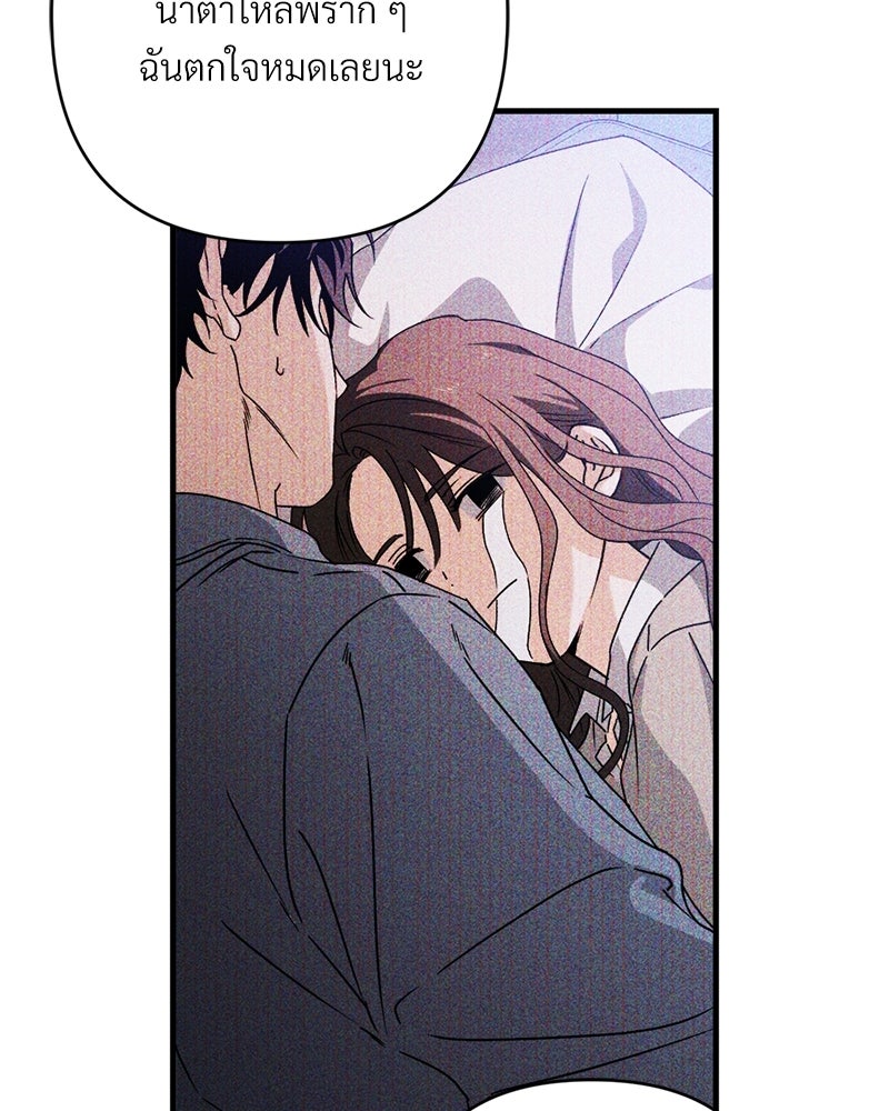 แบดบอยมานี่มา! - หน้า 94