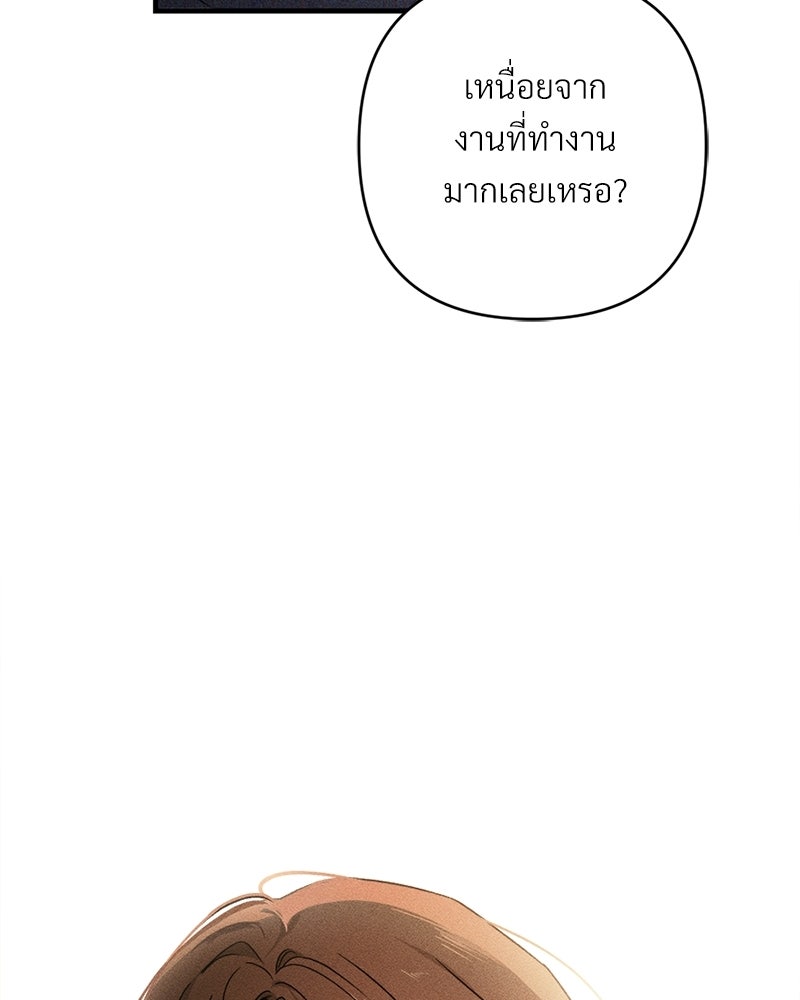 แบดบอยมานี่มา! - หน้า 95