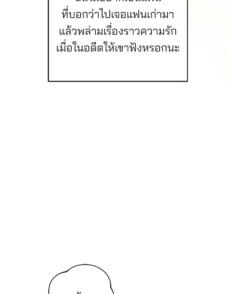 แบดบอยมานี่มา! - หน้า 99