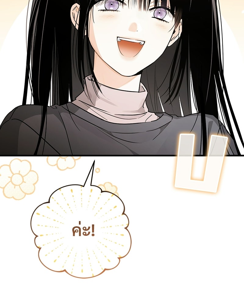 แบดบอยมานี่มา! - หน้า 10