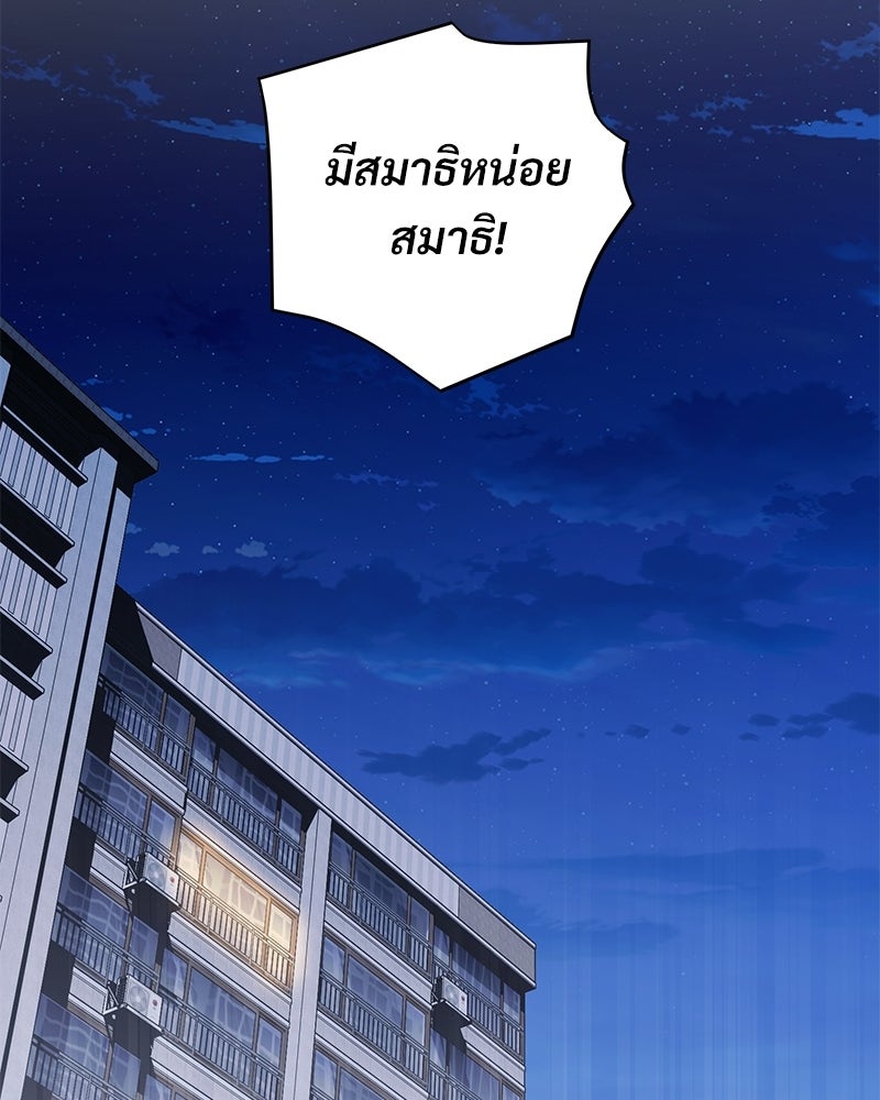 แบดบอยมานี่มา! - หน้า 100