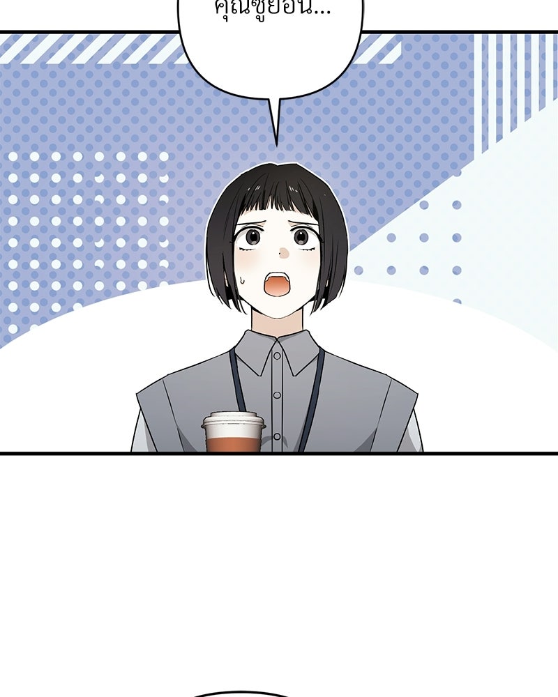 แบดบอยมานี่มา! - หน้า 104