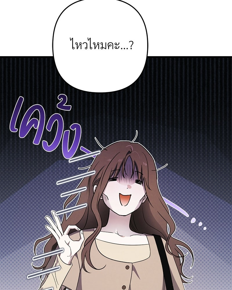 แบดบอยมานี่มา! - หน้า 105