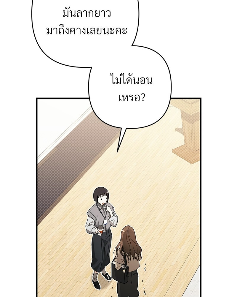 แบดบอยมานี่มา! - หน้า 107