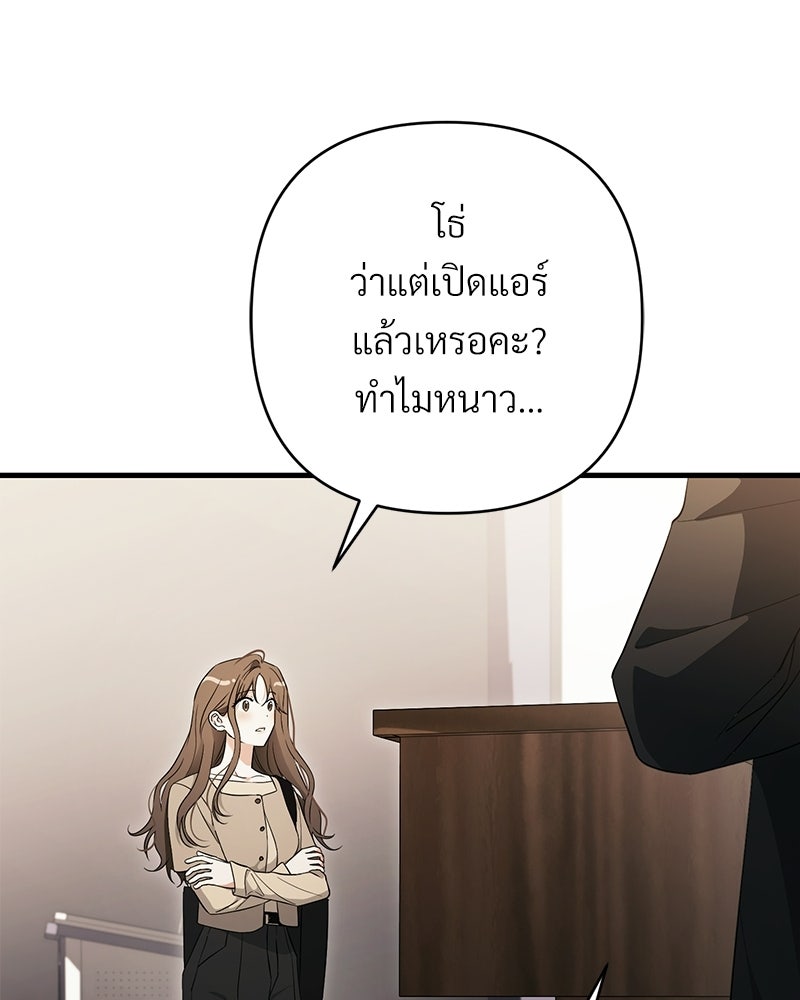 แบดบอยมานี่มา! - หน้า 109