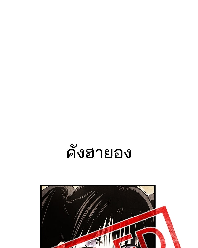 แบดบอยมานี่มา! - หน้า 11